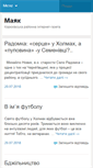 Mobile Screenshot of koryukivka-mayak.com